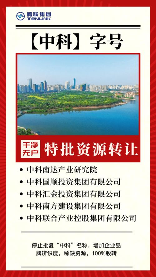 中科投資集團(tuán) 全國(guó)布局與品牌優(yōu)勢(shì)，驅(qū)動(dòng)職業(yè)中介業(yè)務(wù)高質(zhì)量發(fā)展